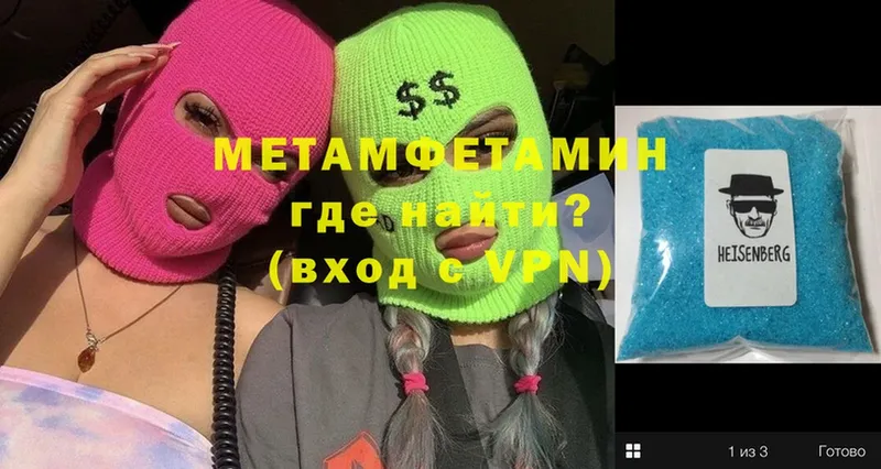 mega как зайти  Изобильный  МЕТАМФЕТАМИН кристалл 